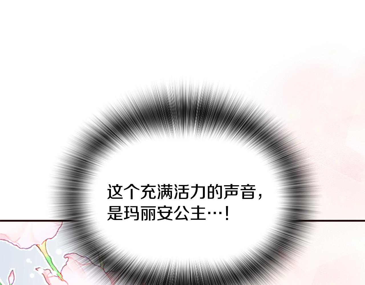 爲什麼對惡女執着 - 第38話 妹妹助攻(3/6) - 5