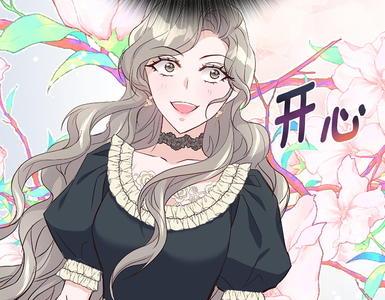 爲什麼對惡女執着 - 第38話 妹妹助攻(3/6) - 6