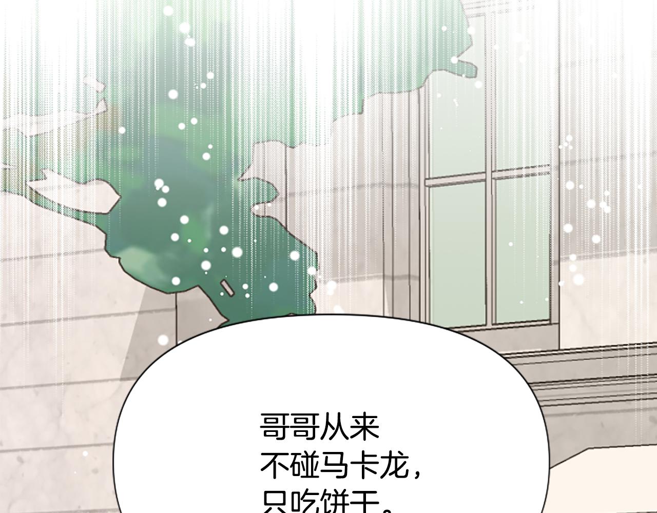 爲什麼對惡女執着 - 第38話 妹妹助攻(3/6) - 3