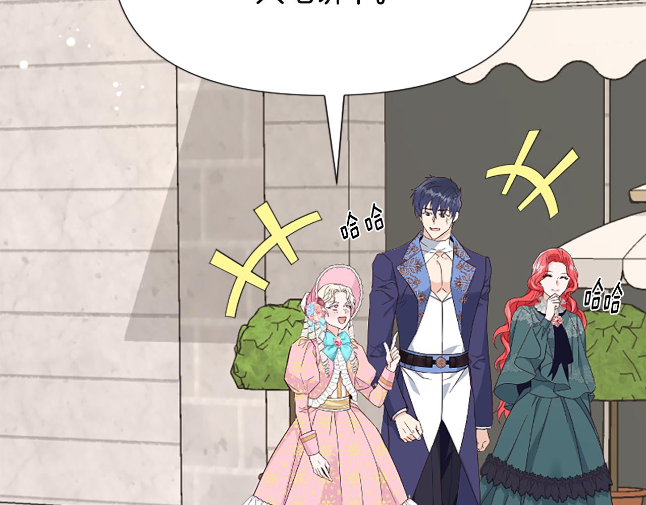 爲什麼對惡女執着 - 第38話 妹妹助攻(3/6) - 4