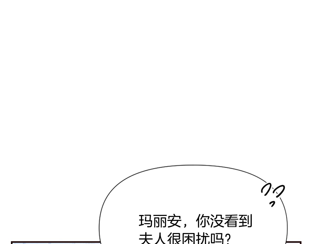 爲什麼對惡女執着 - 第38話 妹妹助攻(3/6) - 4
