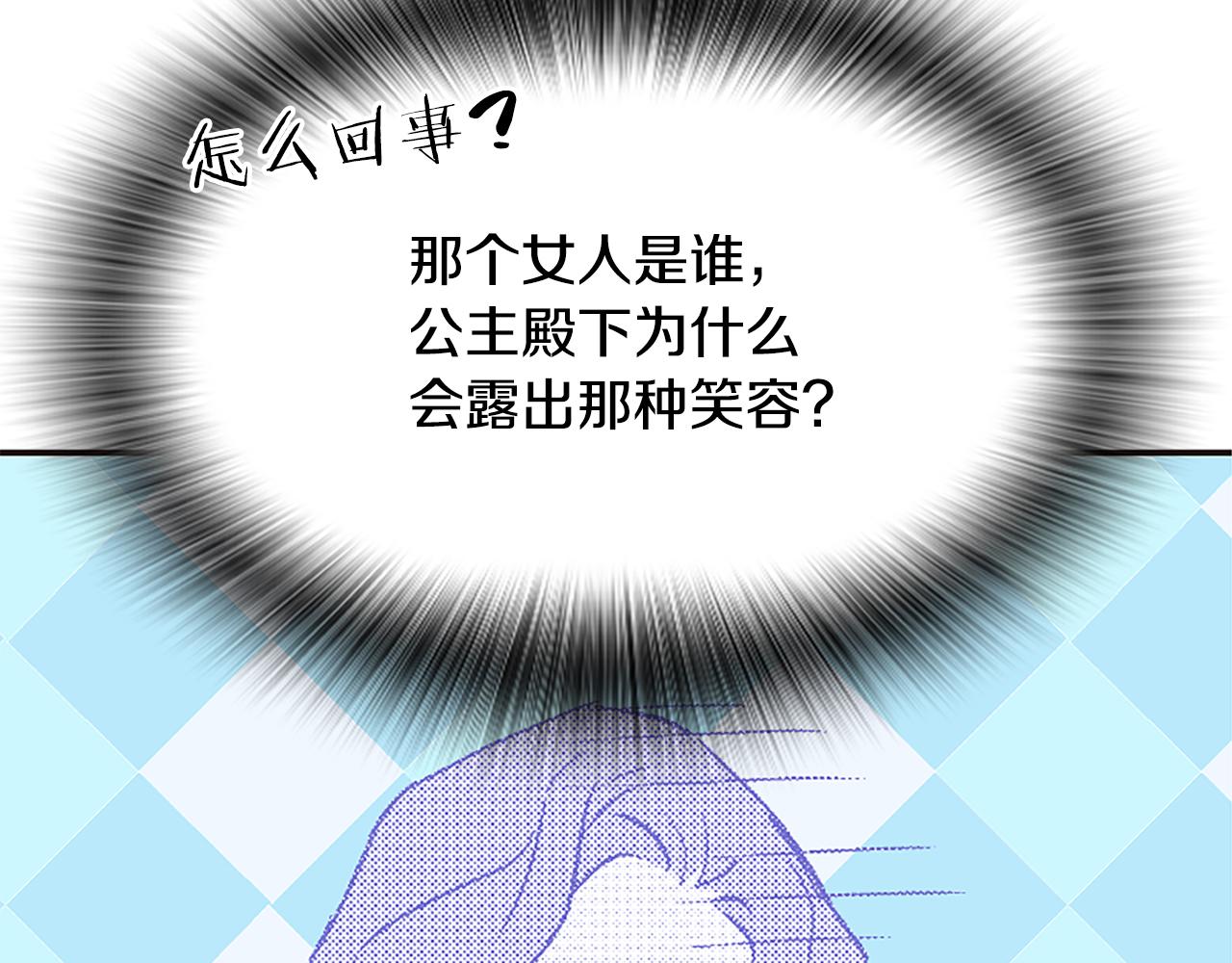 爲什麼對惡女執着 - 第38話 妹妹助攻(3/6) - 8