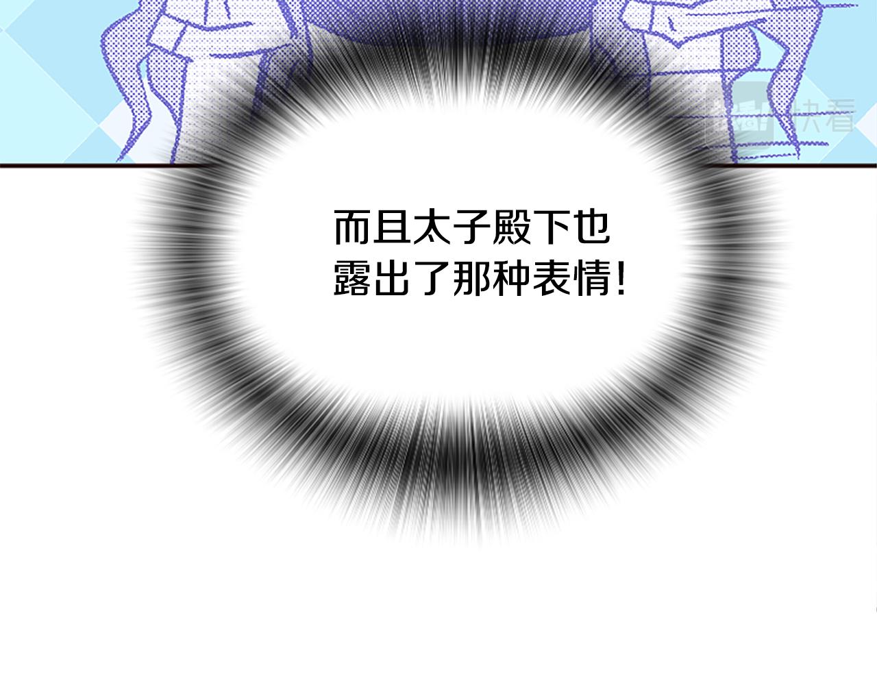 爲什麼對惡女執着 - 第38話 妹妹助攻(3/6) - 2