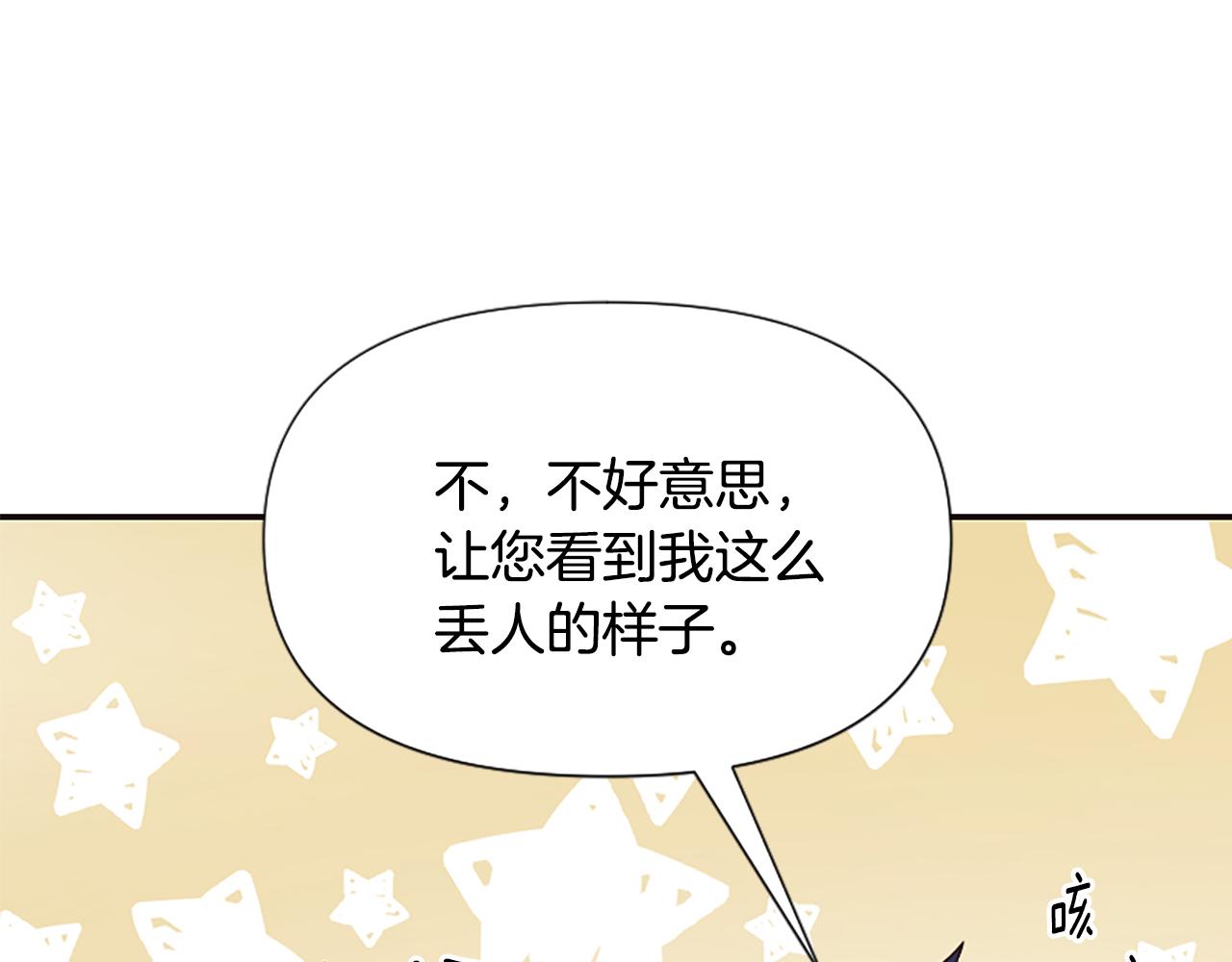 爲什麼對惡女執着 - 第38話 妹妹助攻(1/6) - 7