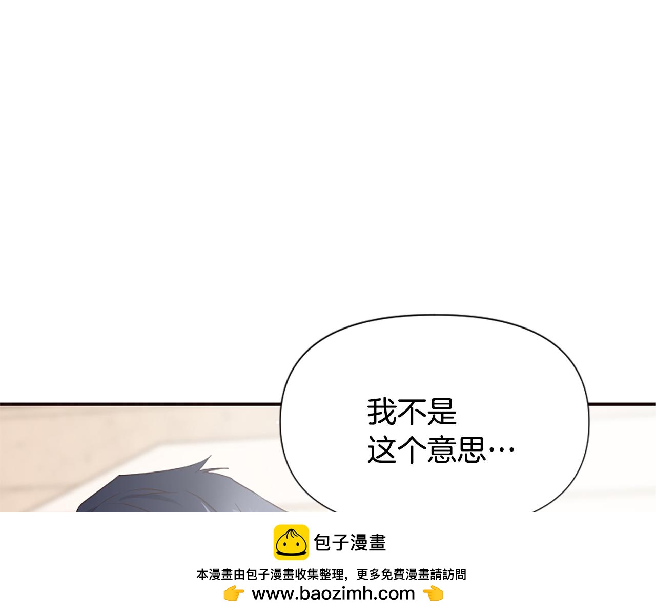 爲什麼對惡女執着 - 第38話 妹妹助攻(3/6) - 6