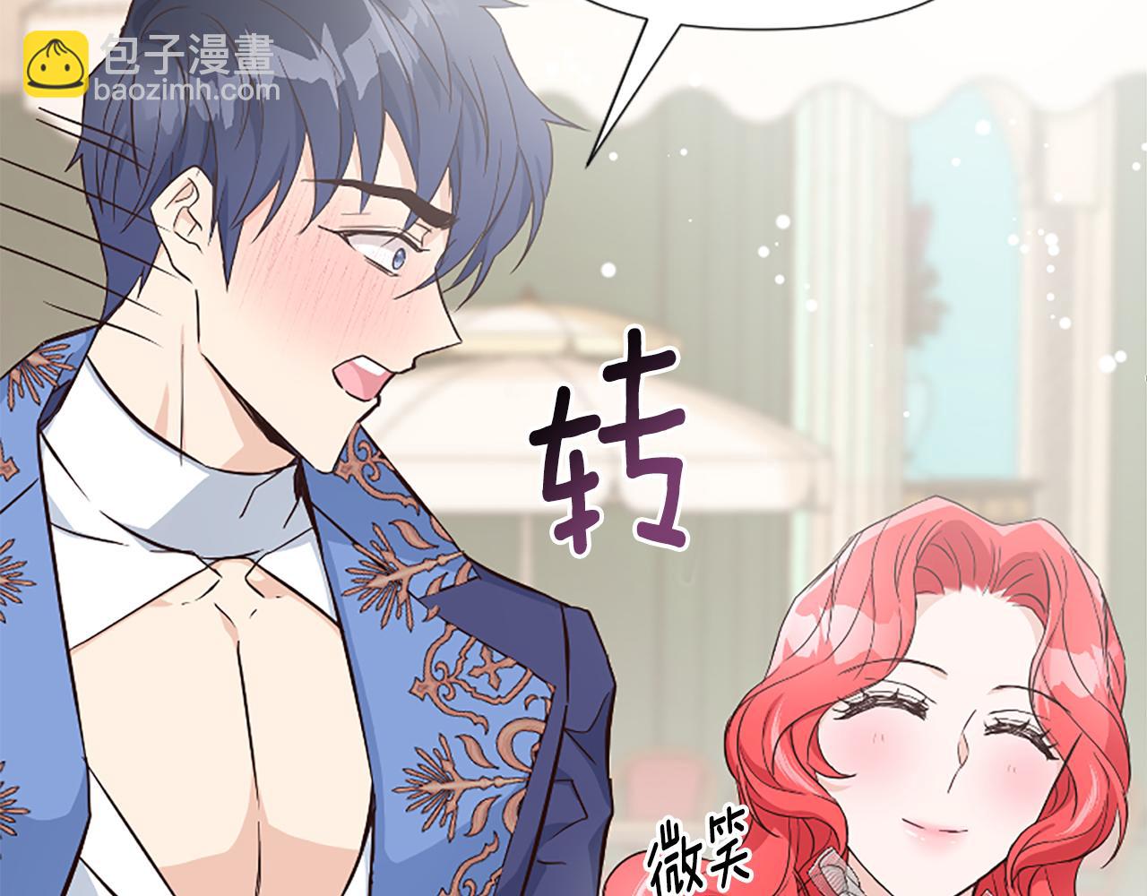 爲什麼對惡女執着 - 第38話 妹妹助攻(4/6) - 5