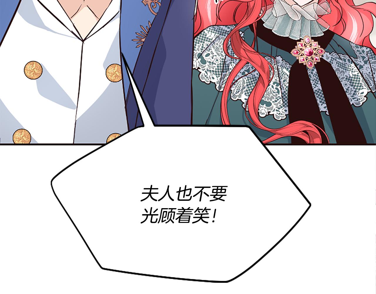 爲什麼對惡女執着 - 第38話 妹妹助攻(4/6) - 6