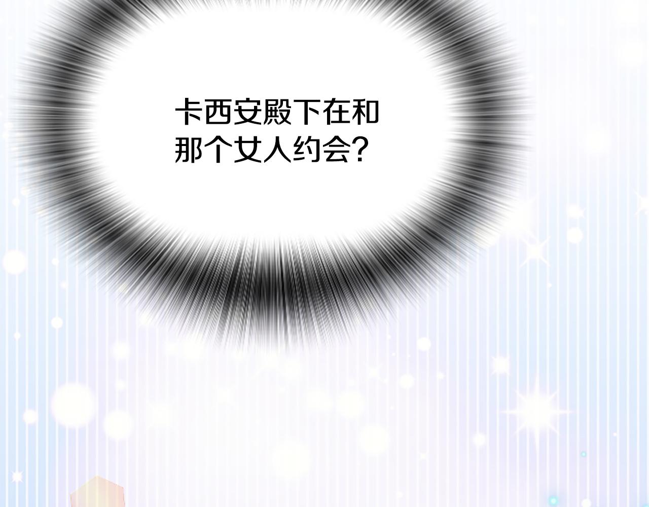 爲什麼對惡女執着 - 第38話 妹妹助攻(4/6) - 8