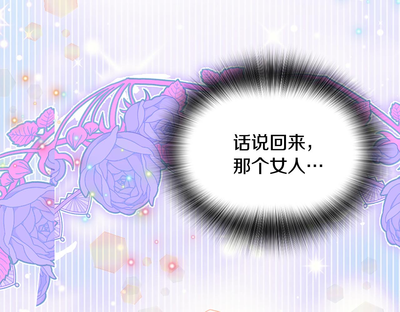 爲什麼對惡女執着 - 第38話 妹妹助攻(4/6) - 1