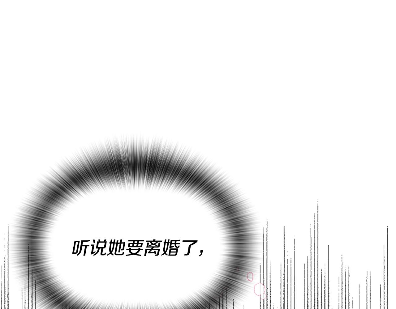 爲什麼對惡女執着 - 第38話 妹妹助攻(4/6) - 6