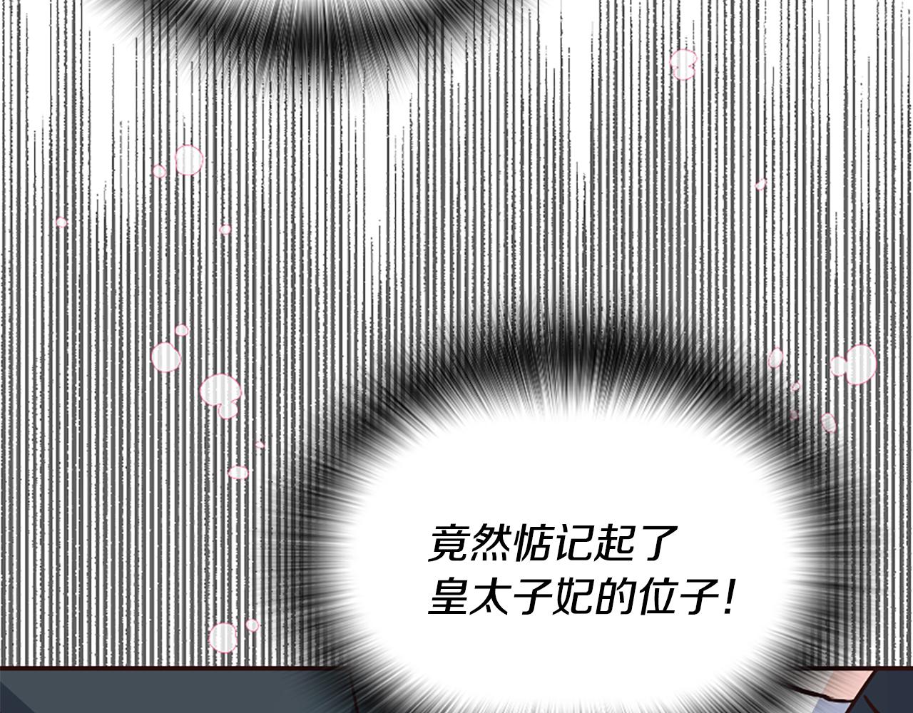 爲什麼對惡女執着 - 第38話 妹妹助攻(4/6) - 7