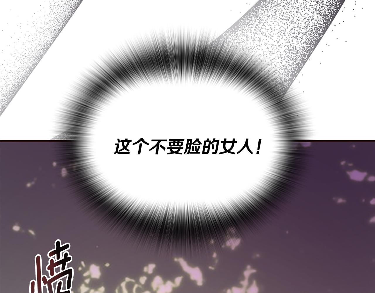 爲什麼對惡女執着 - 第38話 妹妹助攻(4/6) - 2