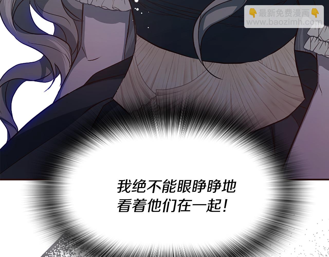 爲什麼對惡女執着 - 第38話 妹妹助攻(4/6) - 5