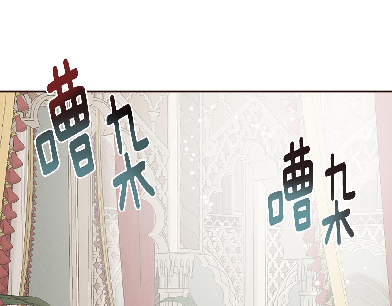 爲什麼對惡女執着 - 第38話 妹妹助攻(4/6) - 2