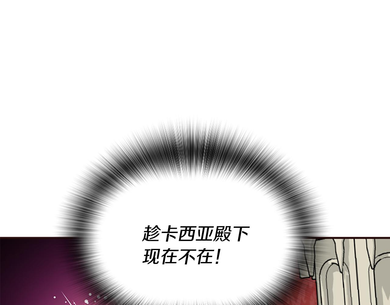 爲什麼對惡女執着 - 第38話 妹妹助攻(4/6) - 2