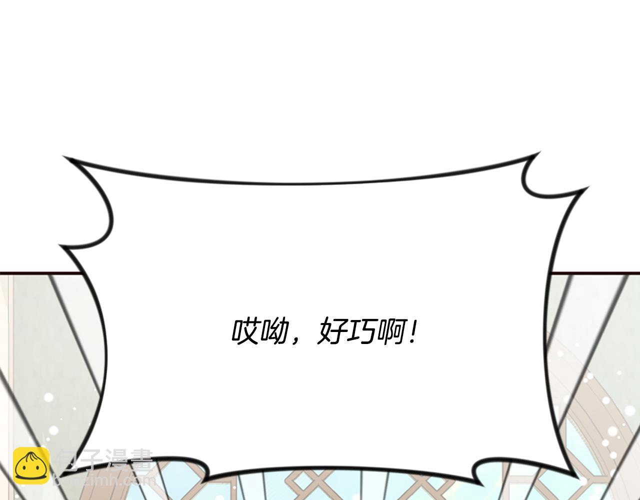 爲什麼對惡女執着 - 第38話 妹妹助攻(4/6) - 5