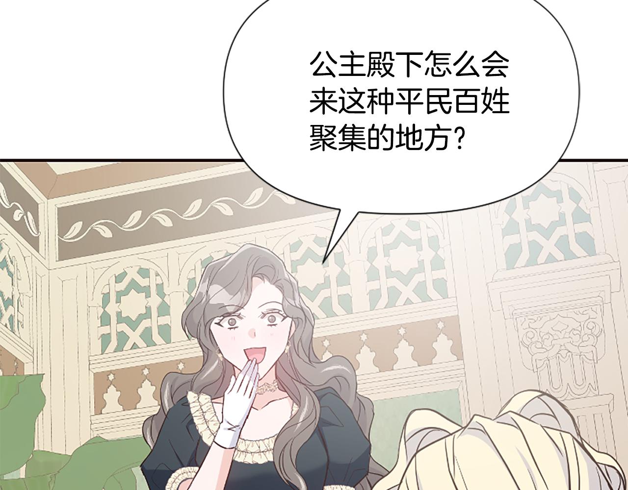 爲什麼對惡女執着 - 第38話 妹妹助攻(4/6) - 8