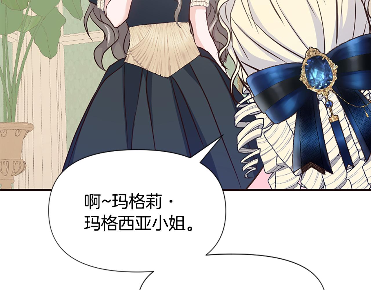 爲什麼對惡女執着 - 第38話 妹妹助攻(4/6) - 1