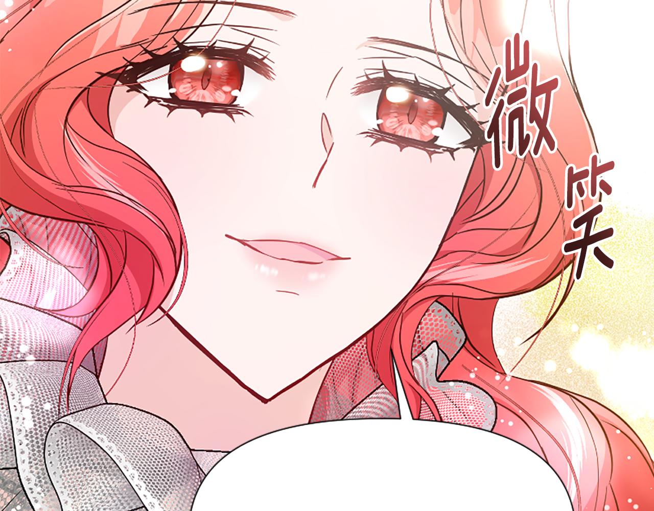 爲什麼對惡女執着 - 第38話 妹妹助攻(1/6) - 3