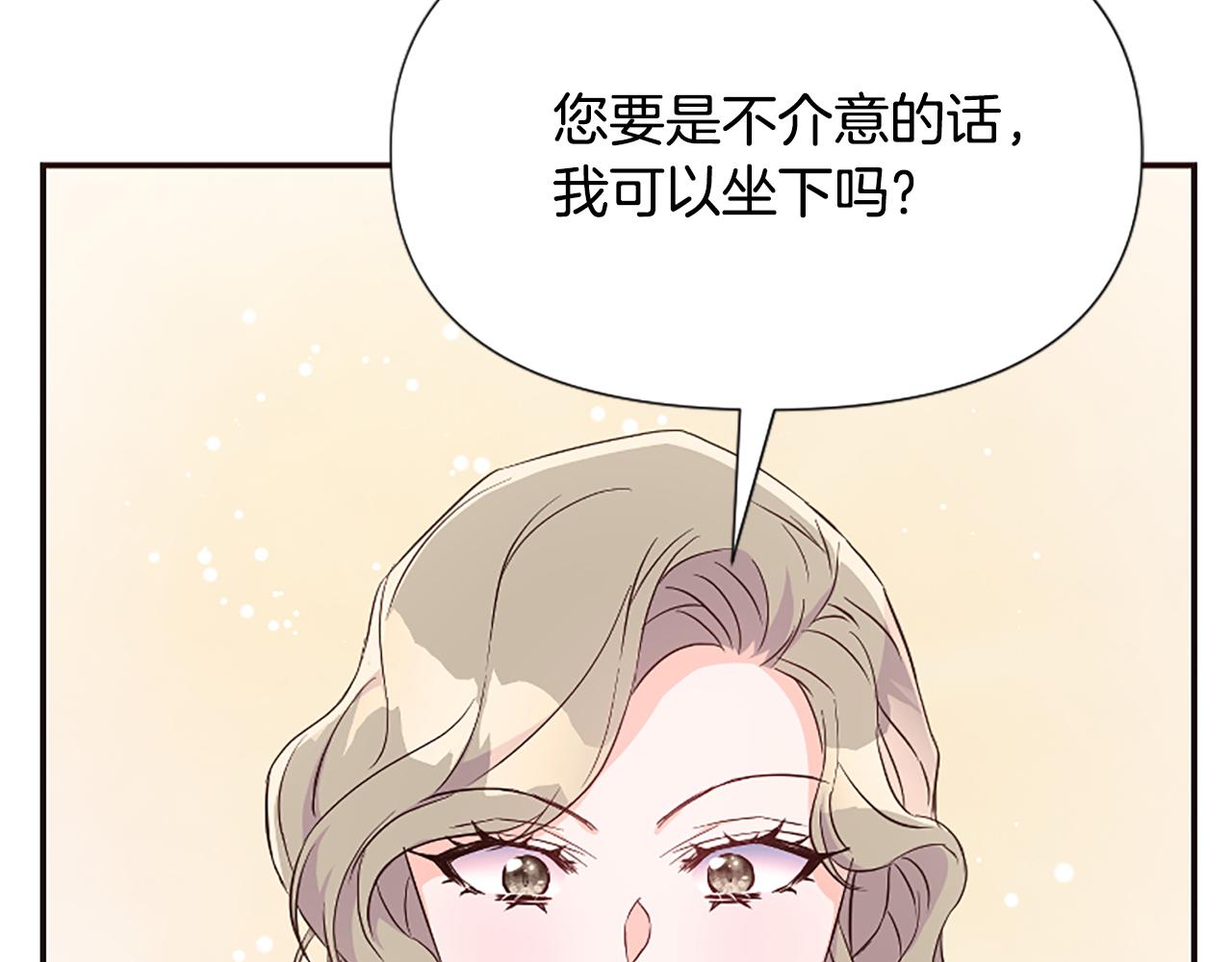 爲什麼對惡女執着 - 第38話 妹妹助攻(4/6) - 4