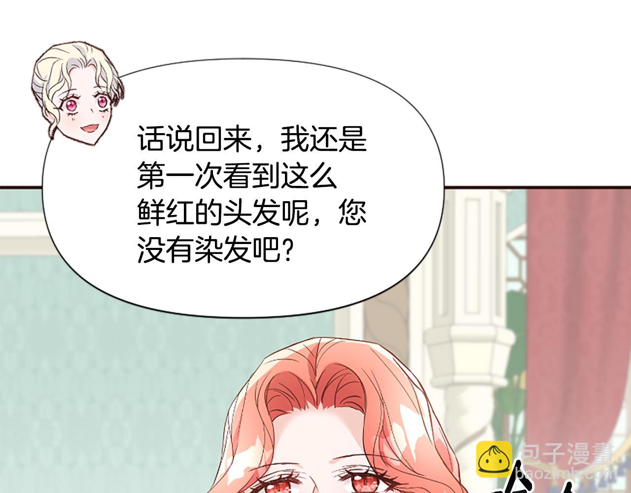 爲什麼對惡女執着 - 第38話 妹妹助攻(4/6) - 4