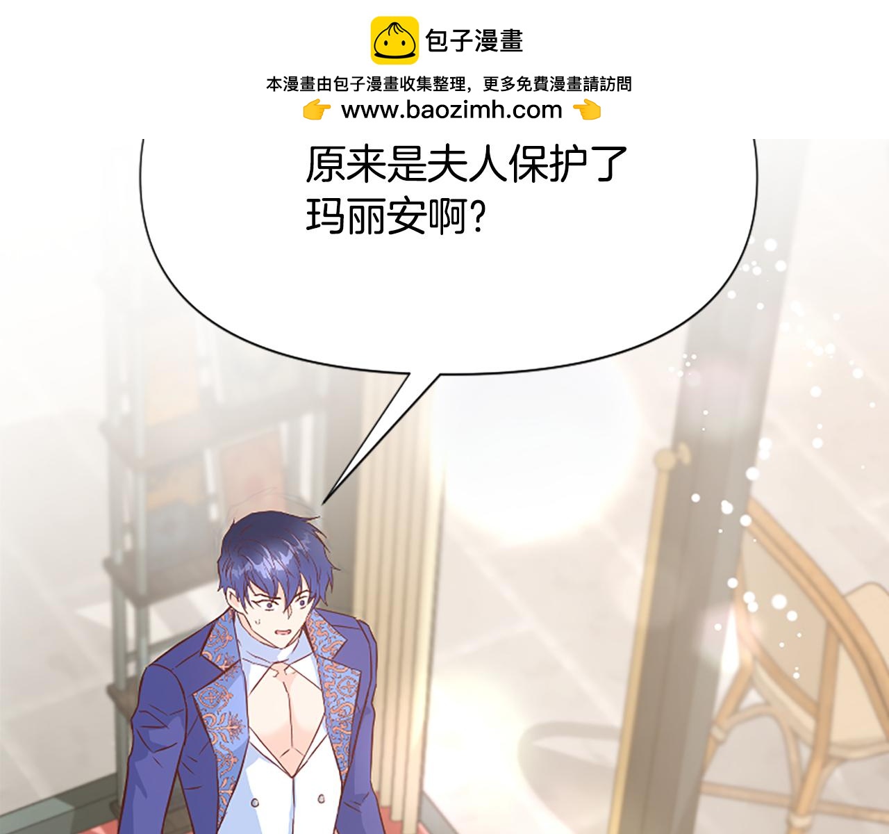 爲什麼對惡女執着 - 第38話 妹妹助攻(1/6) - 2