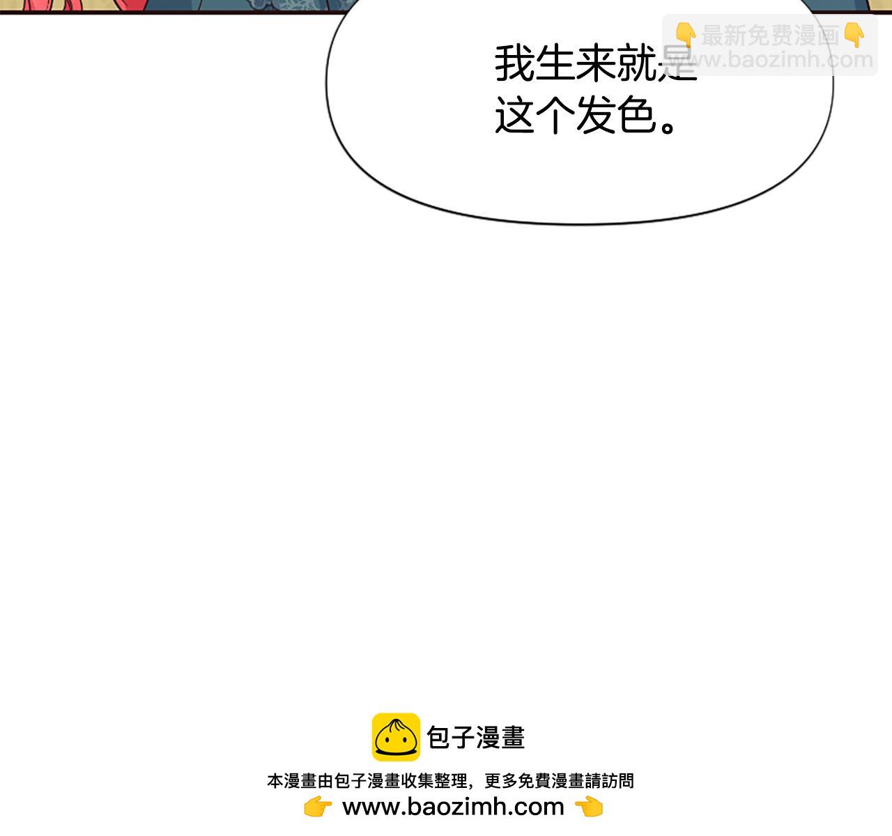 爲什麼對惡女執着 - 第38話 妹妹助攻(4/6) - 6