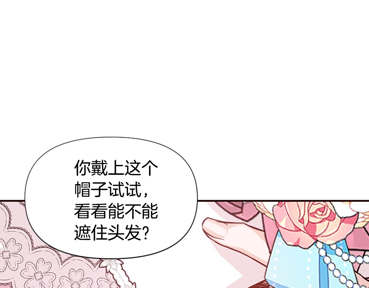 爲什麼對惡女執着 - 第38話 妹妹助攻(5/6) - 6