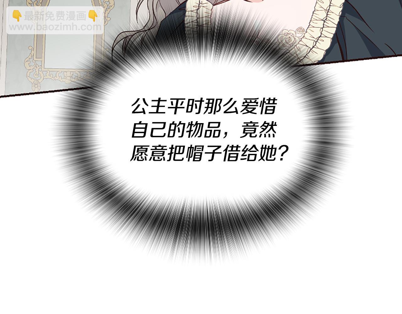 爲什麼對惡女執着 - 第38話 妹妹助攻(5/6) - 8