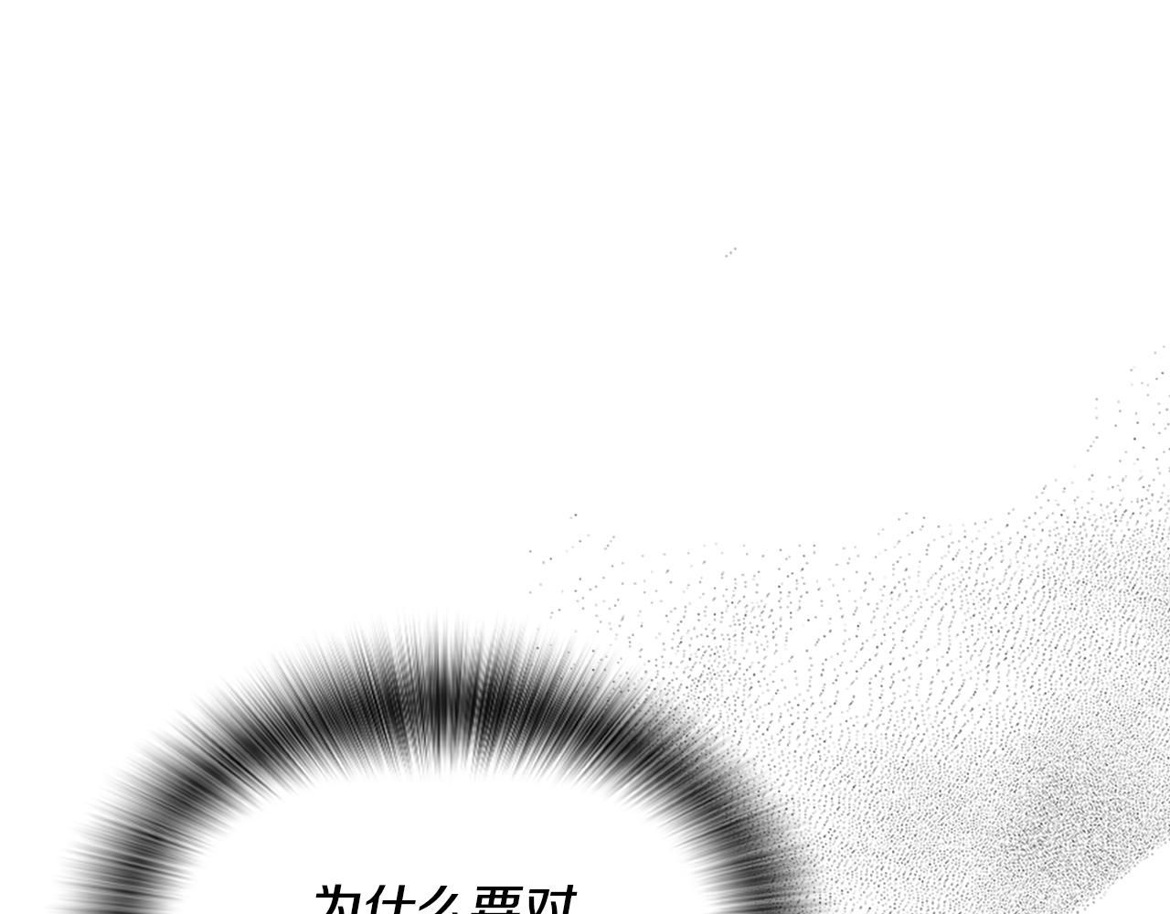 爲什麼對惡女執着 - 第38話 妹妹助攻(5/6) - 1