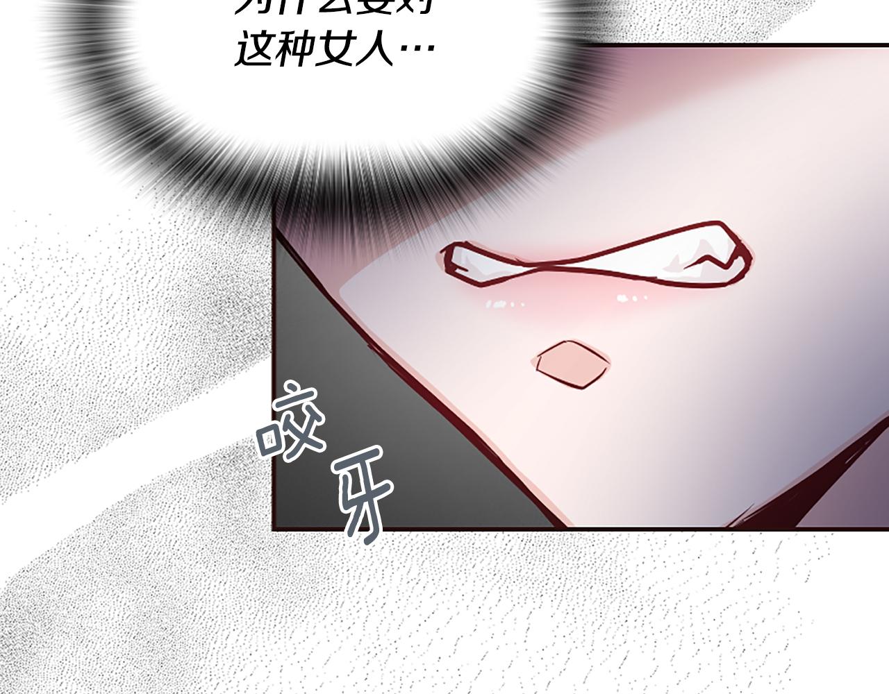 爲什麼對惡女執着 - 第38話 妹妹助攻(5/6) - 2