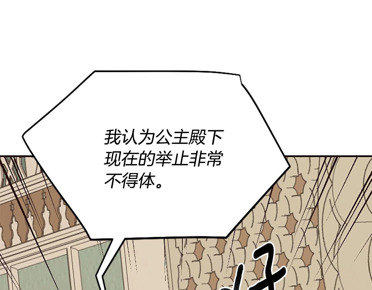 爲什麼對惡女執着 - 第38話 妹妹助攻(5/6) - 4