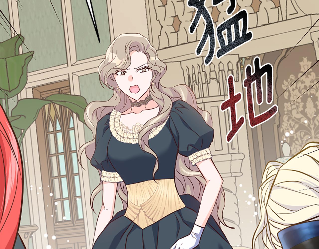 爲什麼對惡女執着 - 第38話 妹妹助攻(5/6) - 5