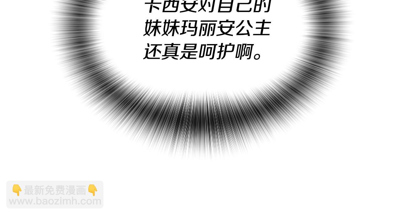 爲什麼對惡女執着 - 第38話 妹妹助攻(1/6) - 5