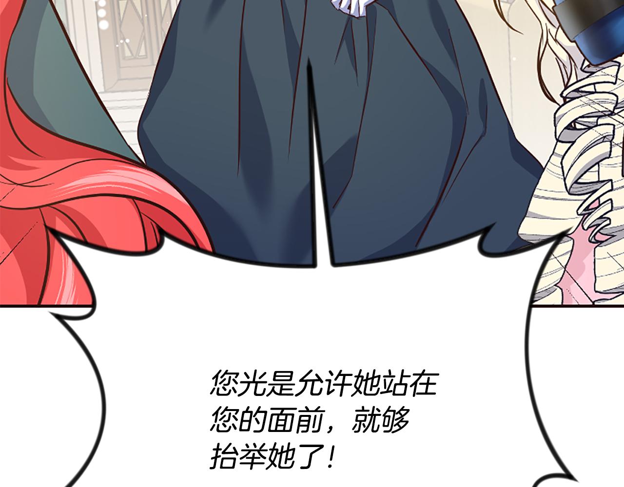 爲什麼對惡女執着 - 第38話 妹妹助攻(5/6) - 6