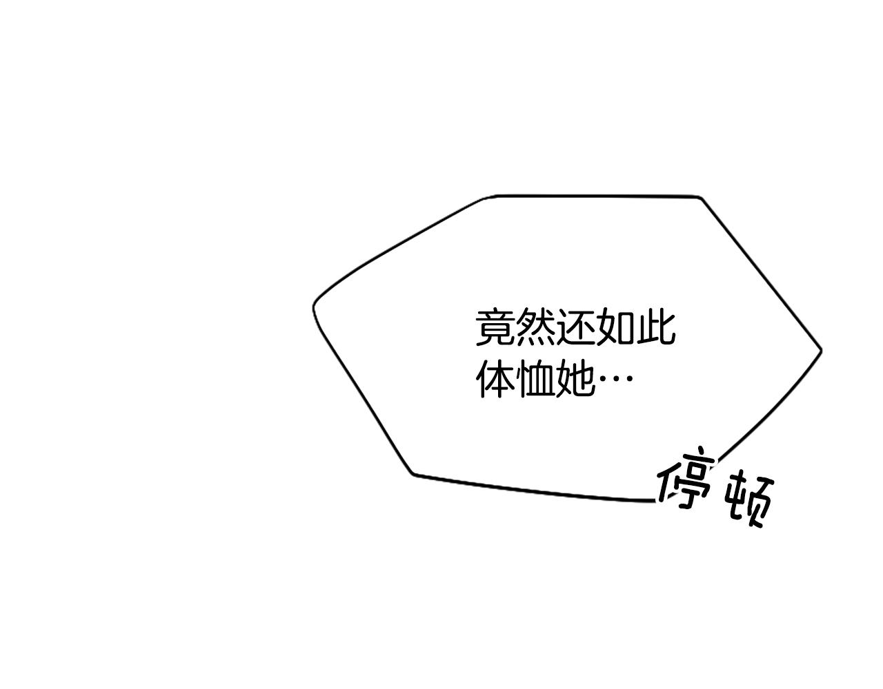 爲什麼對惡女執着 - 第38話 妹妹助攻(5/6) - 8