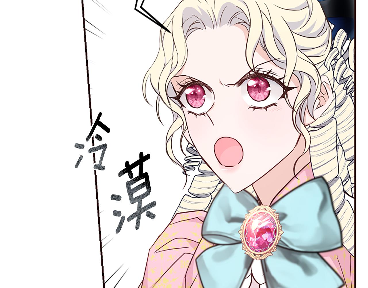 爲什麼對惡女執着 - 第38話 妹妹助攻(5/6) - 2