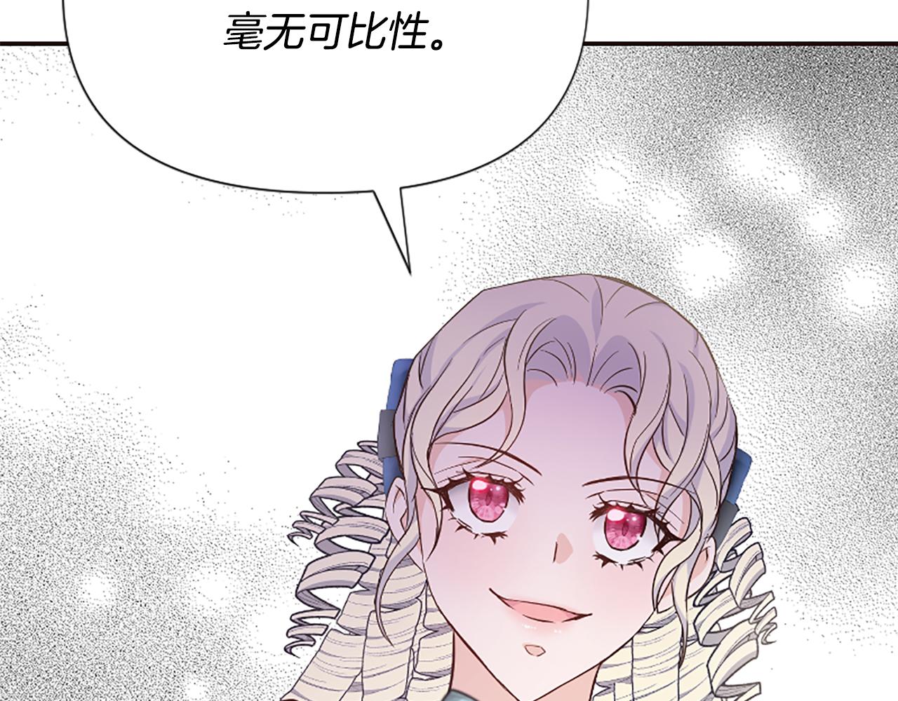 爲什麼對惡女執着 - 第38話 妹妹助攻(5/6) - 1