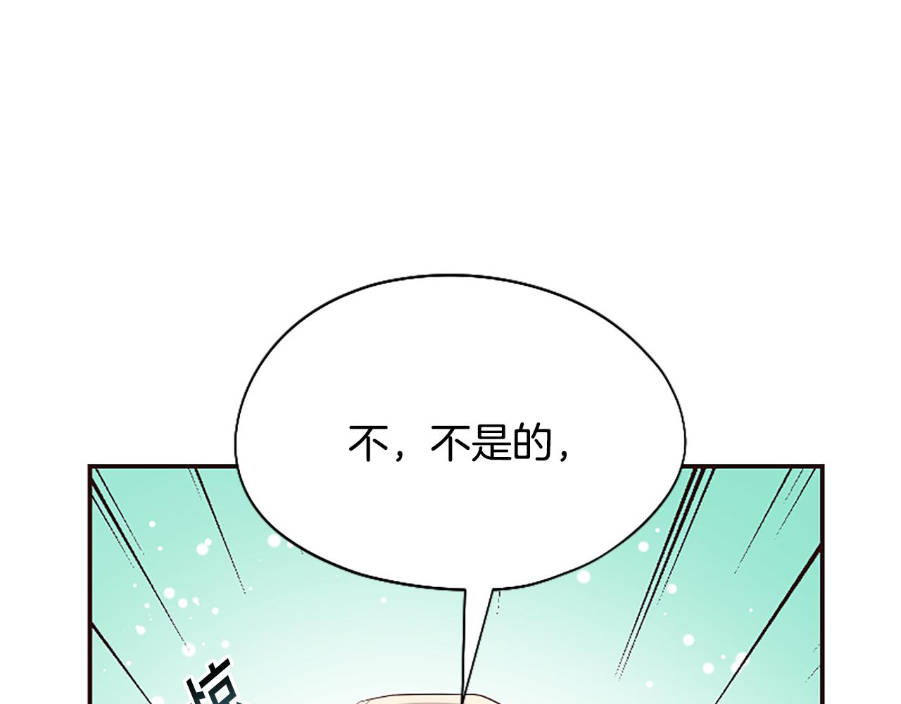 爲什麼對惡女執着 - 第38話 妹妹助攻(5/6) - 4