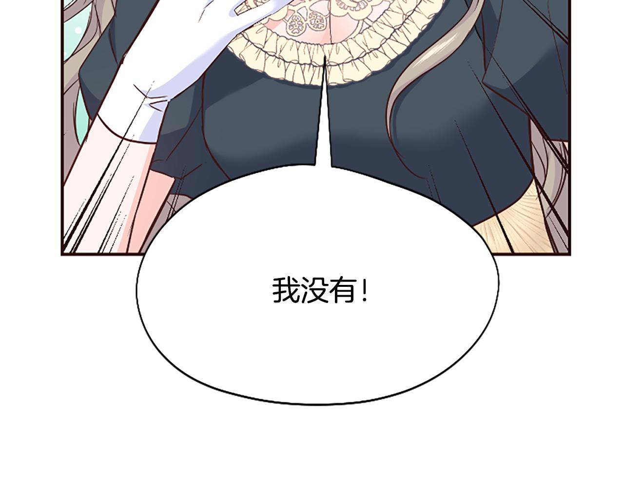 爲什麼對惡女執着 - 第38話 妹妹助攻(5/6) - 6