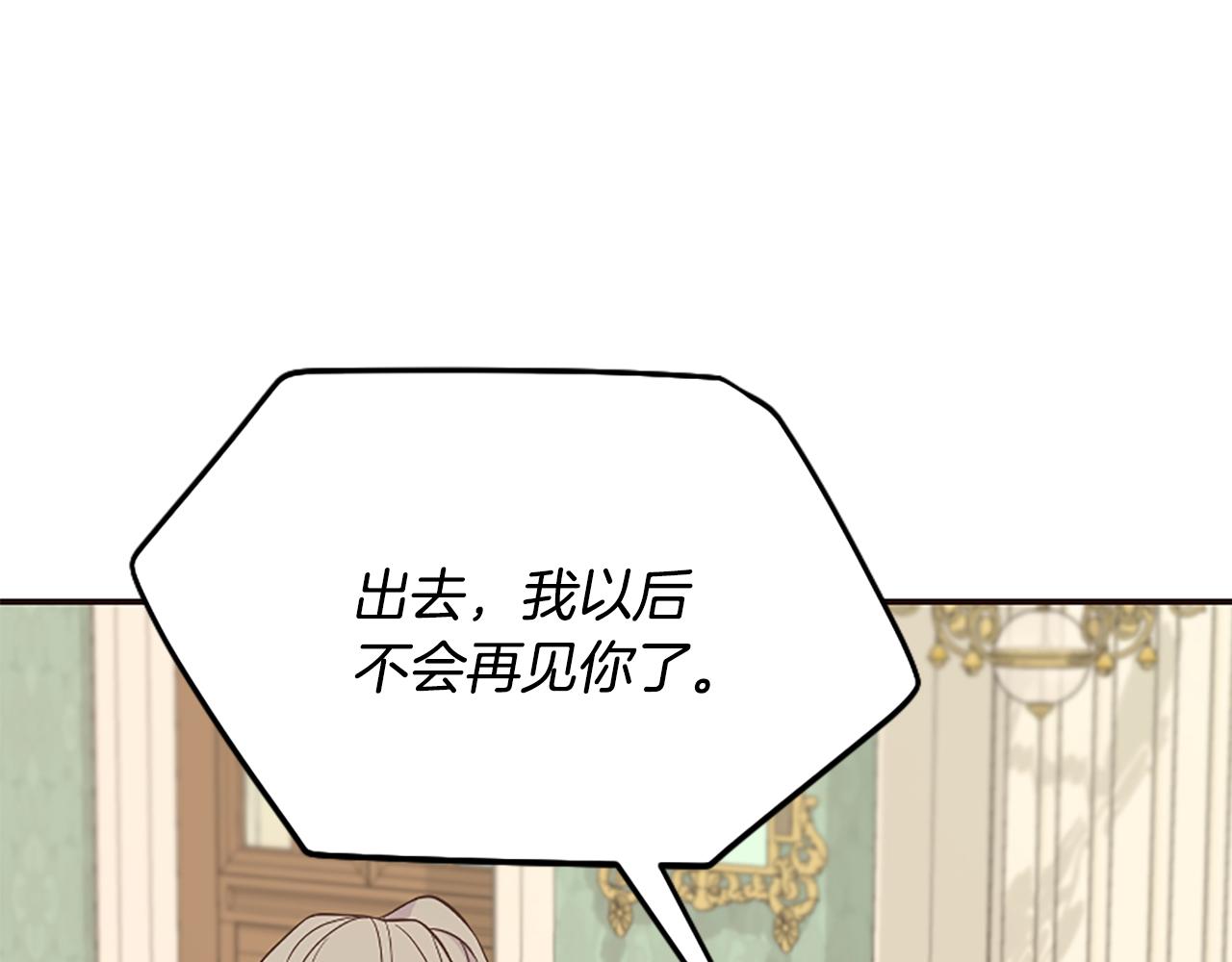 爲什麼對惡女執着 - 第38話 妹妹助攻(5/6) - 8