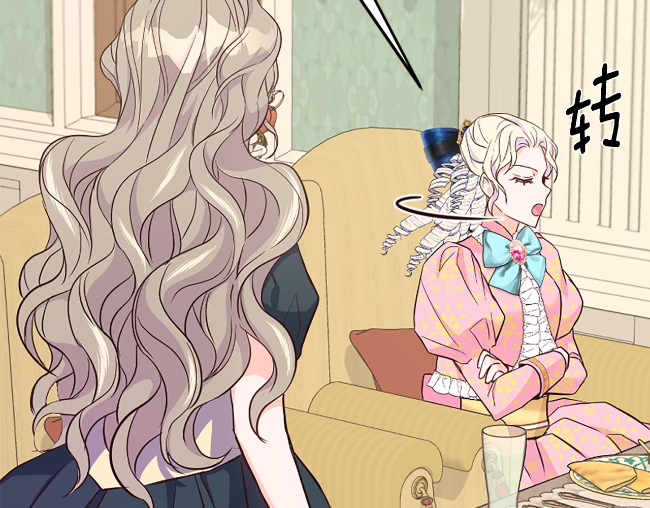 爲什麼對惡女執着 - 第38話 妹妹助攻(5/6) - 1