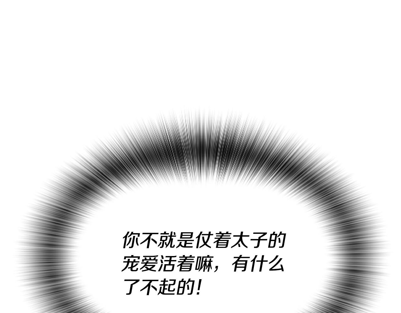 爲什麼對惡女執着 - 第38話 妹妹助攻(5/6) - 7