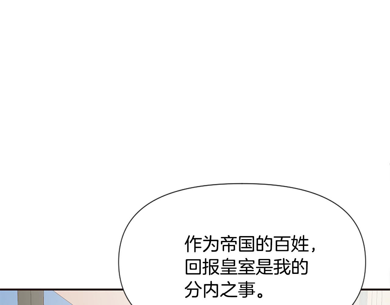 爲什麼對惡女執着 - 第38話 妹妹助攻(1/6) - 1