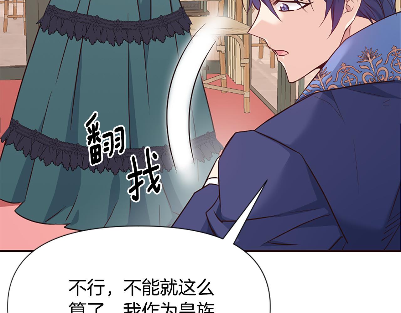 爲什麼對惡女執着 - 第38話 妹妹助攻(1/6) - 3