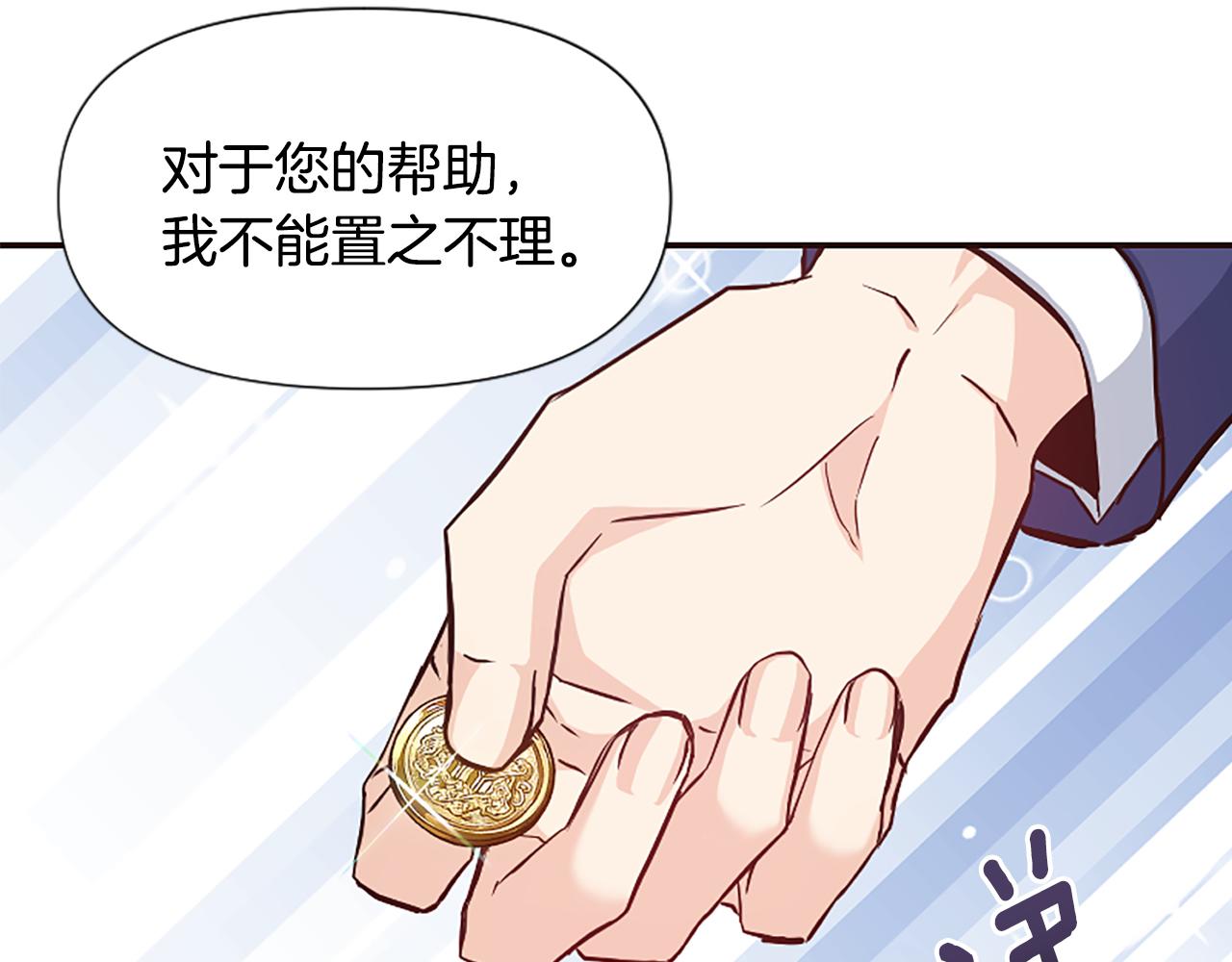 爲什麼對惡女執着 - 第38話 妹妹助攻(1/6) - 5