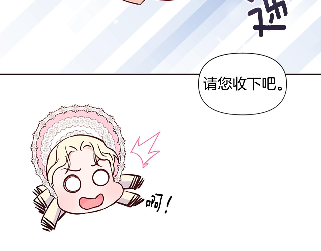 爲什麼對惡女執着 - 第38話 妹妹助攻(1/6) - 6