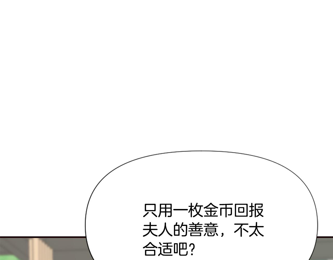 爲什麼對惡女執着 - 第38話 妹妹助攻(1/6) - 8