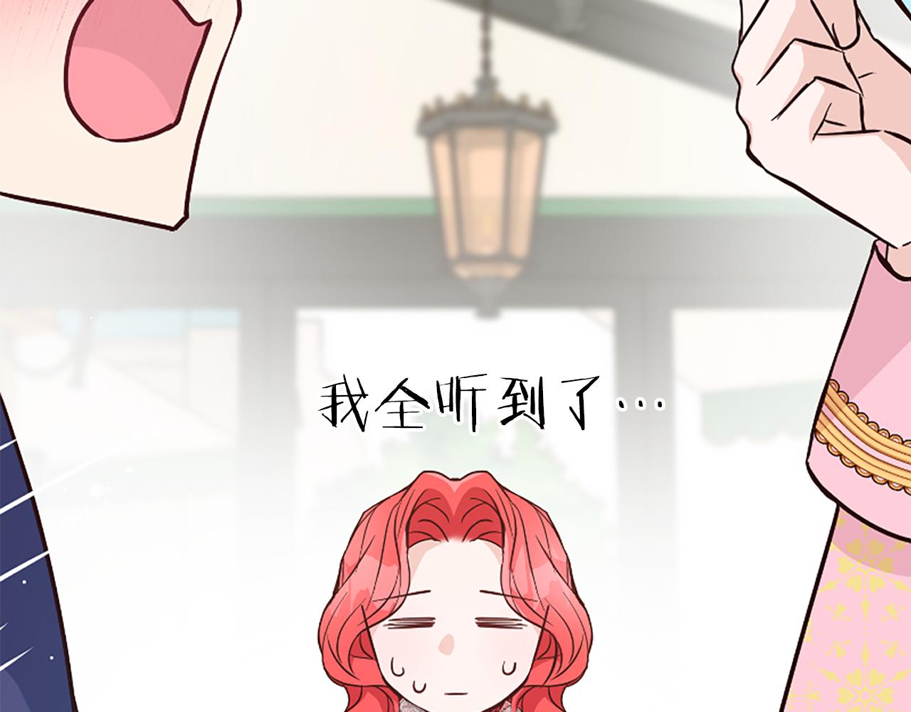 爲什麼對惡女執着 - 第38話 妹妹助攻(1/6) - 1