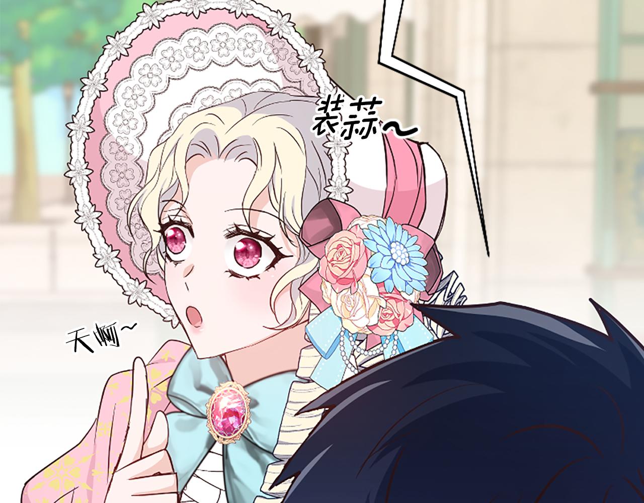 爲什麼對惡女執着 - 第38話 妹妹助攻(1/6) - 5